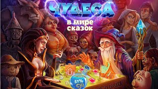Игра чудеса три в ряд в Вконтакте screenshot 2