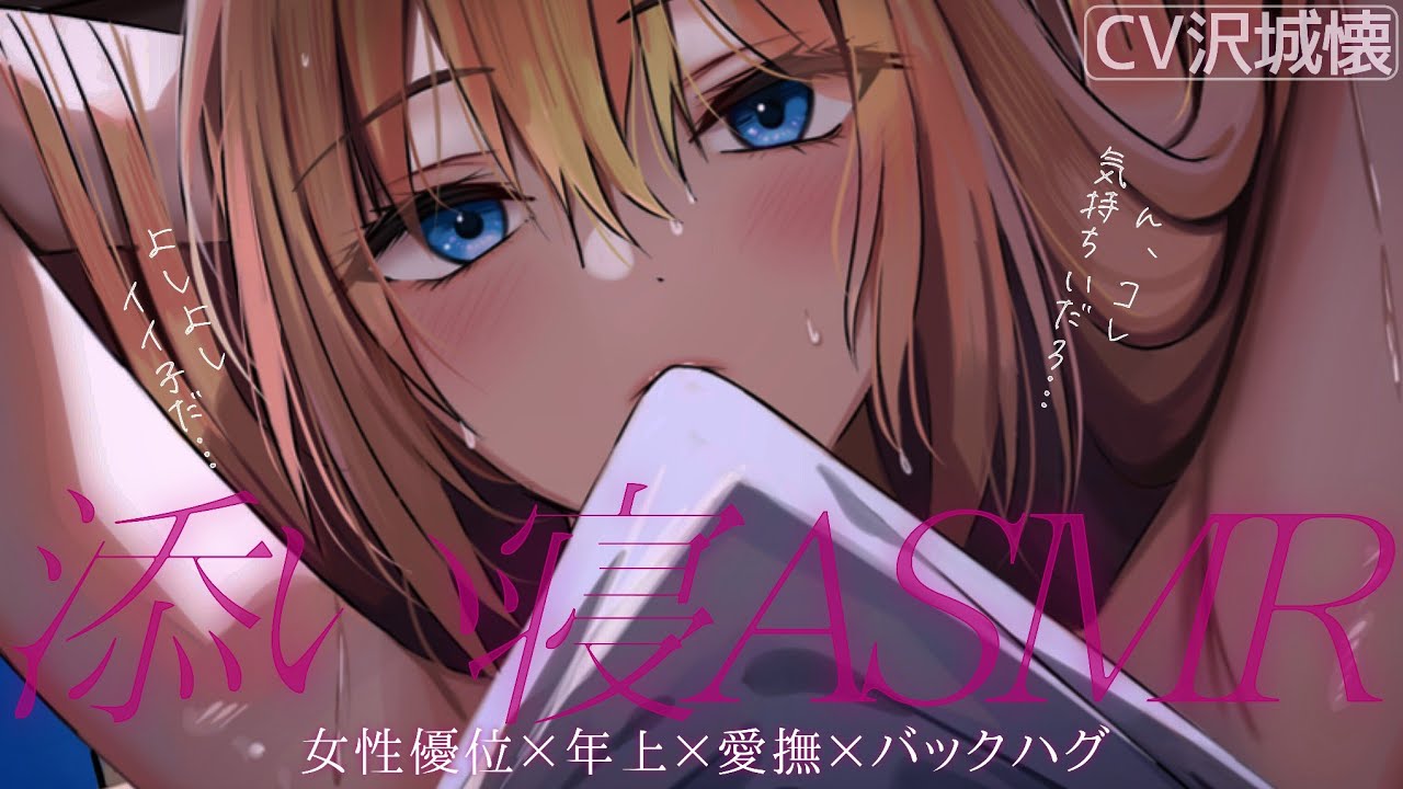 【女性優位】年上彼女にぎゅーされ撫でられながら添い寝【低音ハスキー声】バイノーラル収録♡後半寝息のみ/リアルシチュエーションボイス
