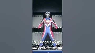 Ultraman Agul Supreme Version #ultraman #ultramanagul #tokusatsu #kamenrider #xyzbca #xyzcba #fy #f