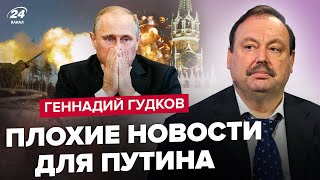 🤯ГУДКОВ: Путину КОНЕЦ! НАТО запускает ПЛАН / У Герасимова ПРОБЛЕМЫ / Кто РЕШИТСЯ после Пригожина?