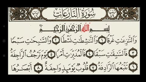 سورة   النازعات   وسورة عبس يصوت    خاشع