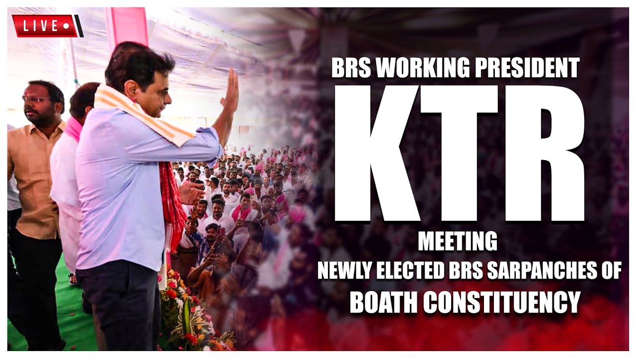 LIVE : BRS Working President KTR meeting newly elected BRS Sarpanches of Boath Constituency