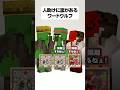 人助けに裏があるワードウルフ #マイクラ #マインクラフト #minecraft #shorts