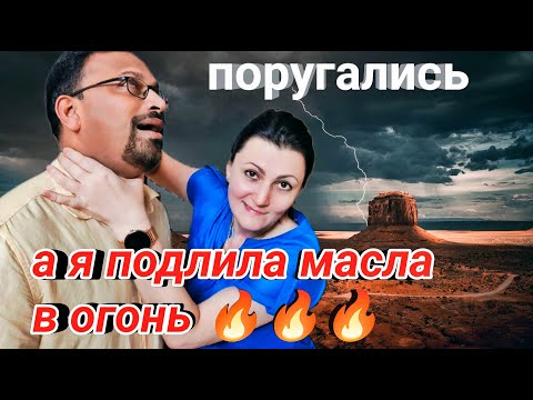 ПОЧЕМУ РУГАЕМСЯ С МУЖЕМ#индия #наташаиндия