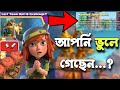 Don't Miss Your Rewards! ⏰ [বাংলা] | Hammer Jam &amp; Last Town Hall 16 Challenge