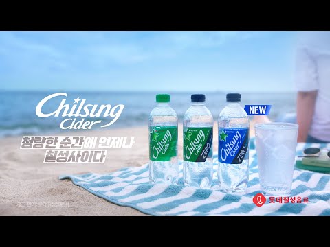 Chilsung Cider for Every Refreshing Moment (Sky Version)