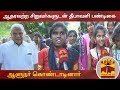 New video by Thanthi TV on YouTube