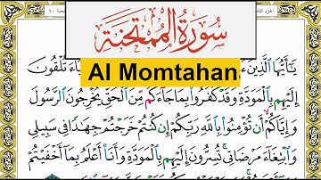 سورة الممتحنة Surah Al Momtahana عبد الرشيد صوفي Abd Alrashid Sofi برواية حفص عن عاصم