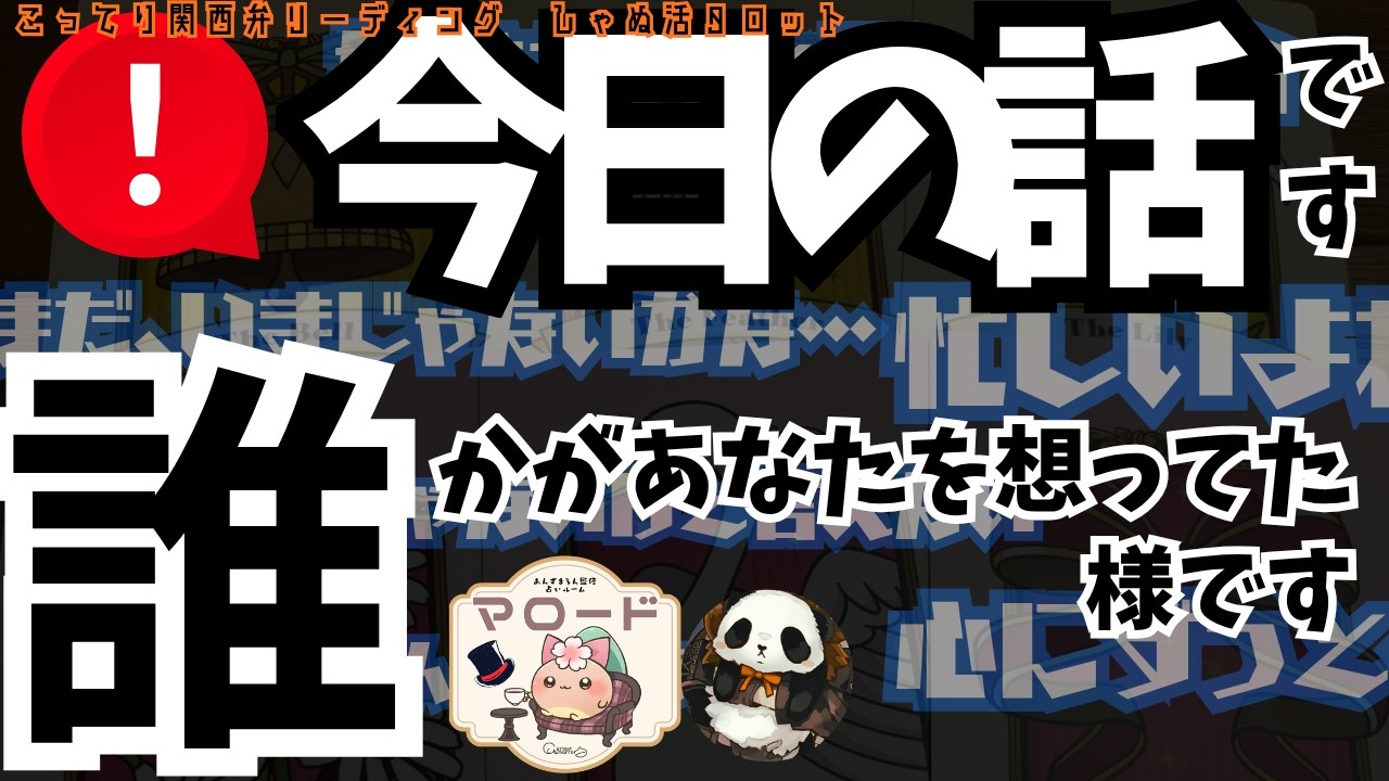 maruさま2031 Watch Today👀】Initials and Zodiac Signs Revealed! 6 Choices✦Who