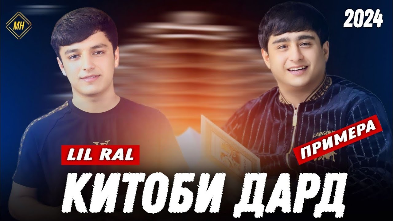 RaLik × AMIR — Китоби дард 2024. ( Нилуфар — Шаҳодат ) 💔