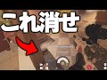 【R6S】このゲームで1番イライラする倒され方がこれ【レインボーシックスシージ】
