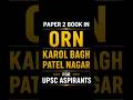 Paper 2 For UPSC CAPF AC 2026 | UPSC Aspirants | UPSC preparation | CAPF AC 2026 #upsc #capf #paper2
