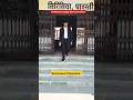 Government Polytechnic Shravasti || Comment College Name || Maneesh Sir