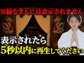 【実話】ありえない臨時収入が舞い込んでくる龍神祝詞です｜金運波動・引き寄せ・金運音楽