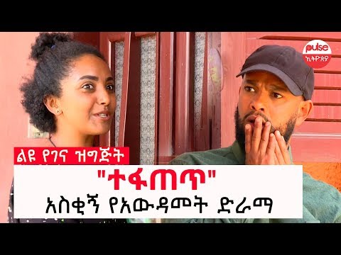 ቪዲዮ: አስቂኝ የምሽት ሀዲዶች (የቀጠለ)