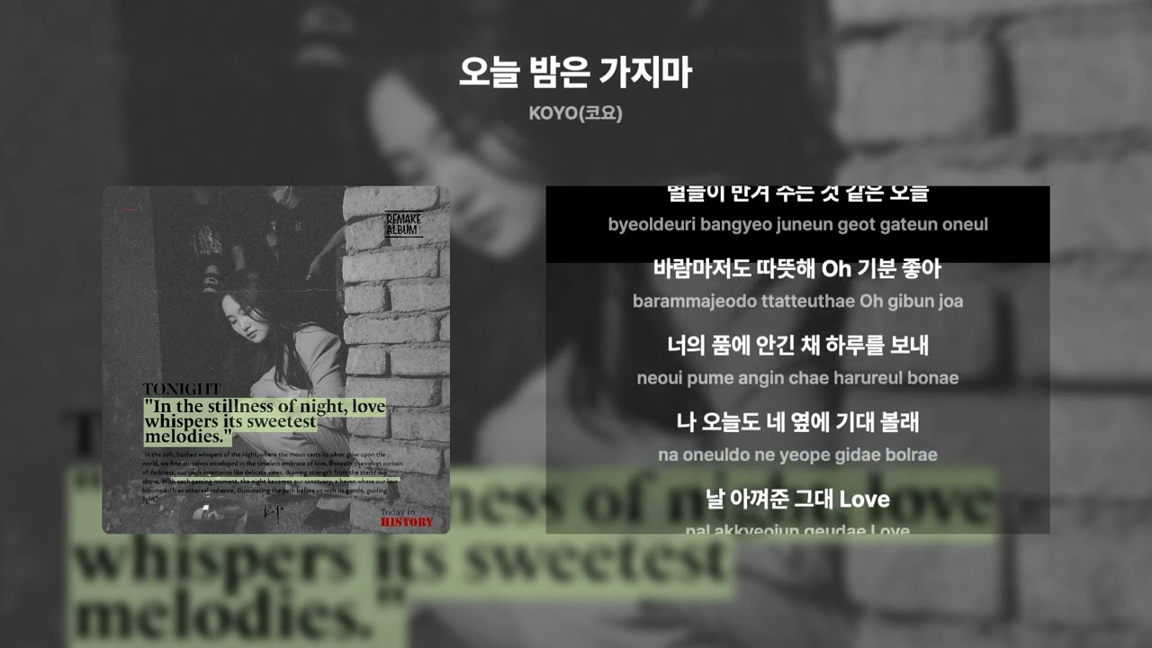 Watch 오늘 밤은 가지마 - KOYO(코요) 가사 (Lyrics Video) on YouTube Watch 오늘 밤은 가지마 - KOYO(코요) 가사 (Lyrics Video) on YouTube
