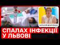 🚑У Львові 17 людей захворіли на гостру кишкову інфекцію — серед них 15 дітей