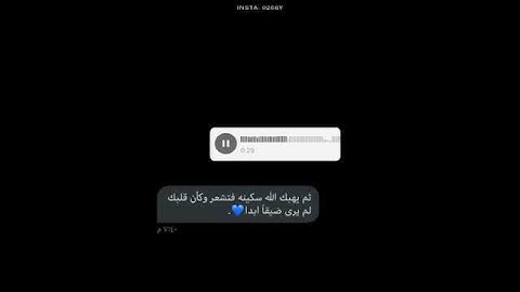 ( قالوا لا تخف ولا تحزن إنا منجوك وأهلك إلا امرأتك كانت من الغابرين) ...سوره هود حالات واتس