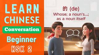 的 (de) | Whose; a noun's...;as a noun itself | Learn Chinese Conversation for Beginners | HSK2