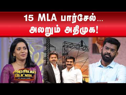 யூனிட்டுக்கு 35 ரூபாய் - பாட்டாவே பாடிட்டாங்க! | Kalaignar News