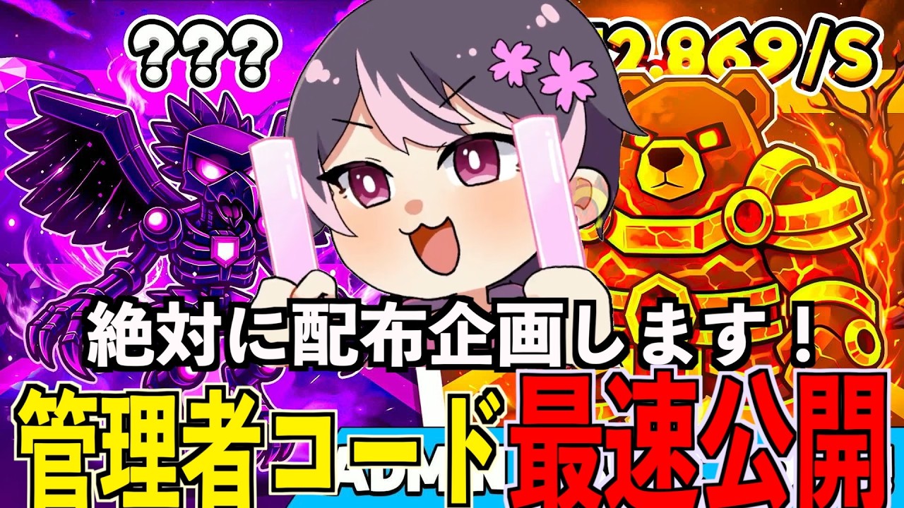 【最新】管理者イベント！コード全部公開！時間短縮 時間スキップ ラマ 隠しコード #ブレインロット #フォートナイト #brainrot #管理者イベント  ライブ配信 翻訳