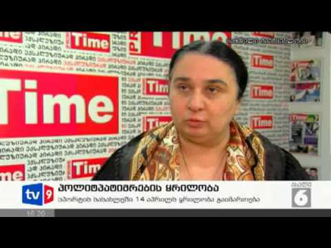 ახალი 6 | პოლიტპატიმრების ყრილობა | 07.03.13