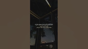 عبدالرحمن مسعد سورة الماعون.🤍🤍