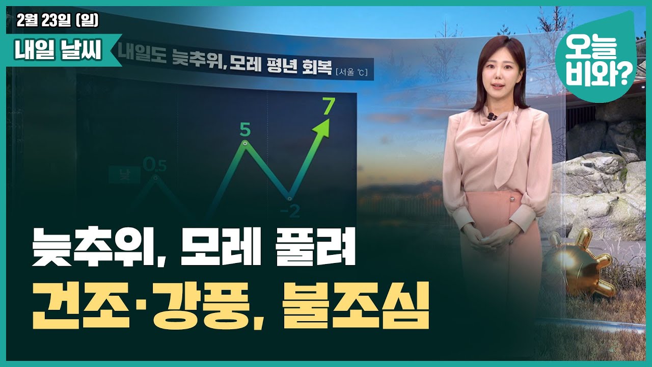 [날씨] 