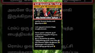 #DonaldTrump #Trump #USPolitics #PressConference #MediaInteraction #PoliticalNews #WorldNews
