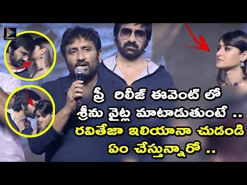 srinu-vaitla-speech-about-#amarakbaranthony-pre-release-event-|-#ileanad'cruz-|-#raviteja-|-tfs