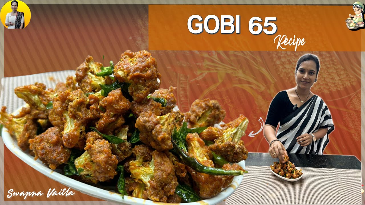 కాలిఫ్లవర్ 65 | Restaurant Style Crispy Gobi 65 Recipe in Telugu | Swapna Vaitla