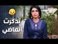 بعد ما طردته وما وافقت ترجعله تعب كتير وبطل ياكل ويشرب ـ جرح الورد 