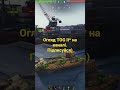 Огляд TOG II* | WOT
