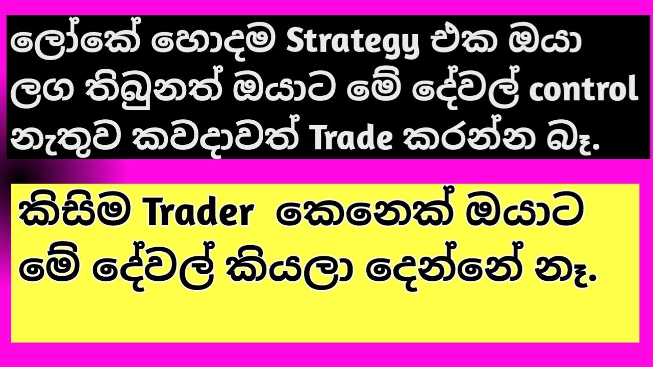 Control Traders Trading Psychology| How to control traders mindset | How to become a ...
