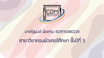 ทำเกมยิงซอมบี้ ด้วยโปรแกรม Adobe Animate