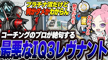 【激辛コラボ】最悪なプレーを連発するプラチナ沼に2人でコーチングしたら指摘の嵐すぎてやばかったww【Apex】　#apex