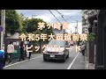 2023_04_30茅ヶ崎市大岡祭ビッグパレード