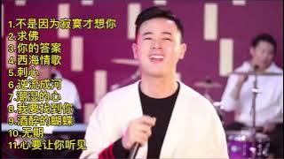 小啊枫XIAO A FENG 抖音乐 ALBUM LAGU MANDARIN ENAK DIDENGAR