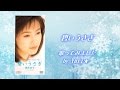 碧いうさぎ (酒井法子)  Cover by Yuri★　Aoi Usagi/Noriko Sakai