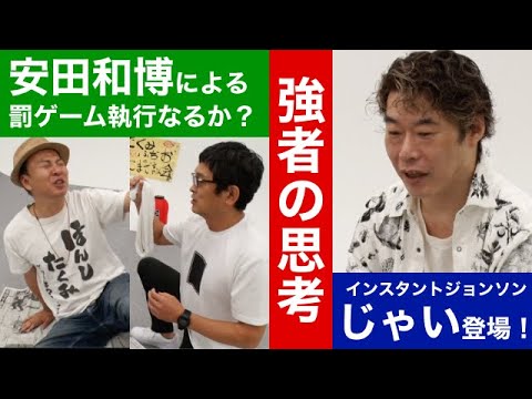 今年も6400万馬券的中 勝負師じゃい登場 太組の天敵 安田和博も交えてg1 安田記念 宝塚記念を回顧 インスタントジョンソンじゃい デンジャラス安田和博 太組不二雄 Youtube 今年も6400万馬券的中 勝負師じゃい登場 太組の天敵 安田和博も交えてg1 安田記念 宝塚記念を回顧 インスタントジョンソンじゃい デンジャラス安田和博 太組不二雄 Youtube