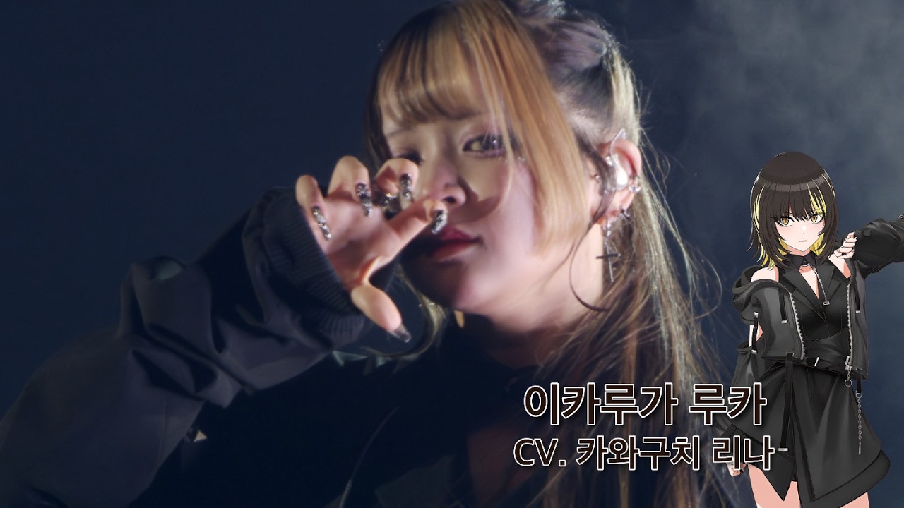 CoMETIK - 무자각 아 프리오리 [4K 60P / KRSub]