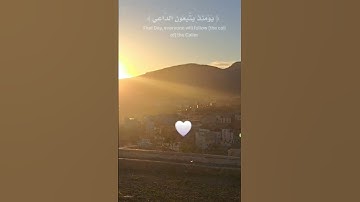 سورة طه ♡ (105-108)