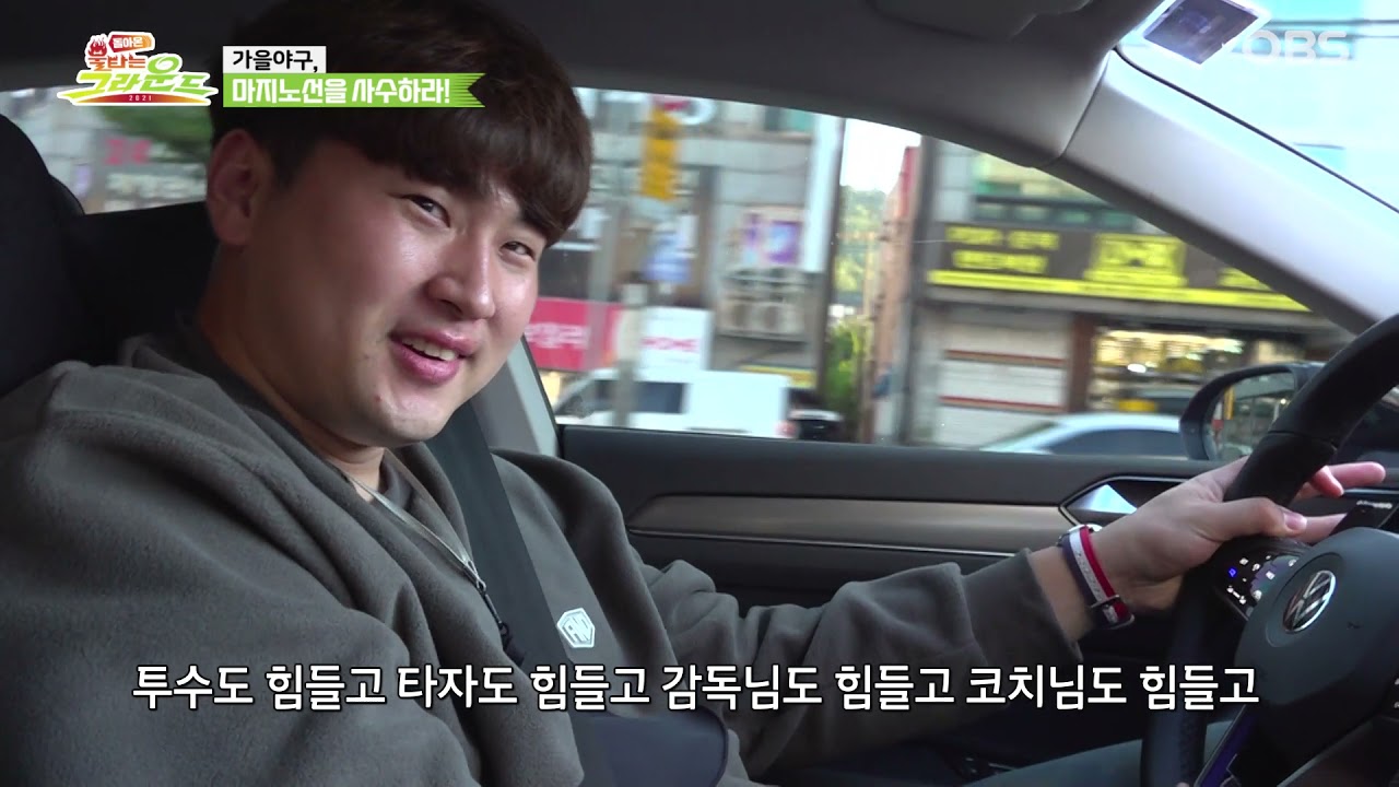 Ep.16 가을야구 마지노선을 사수하라 [돌아온 불타는 그라운드]