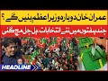 Imran Khan PM Again? | News Headlines at 8 PM | 10th April 2022 | No Confidence Motion | PTI protest