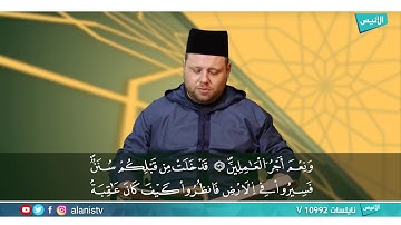 سورة آل عمران 133-138 | القارئ ياسين إعمران