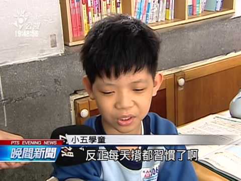 北市推”書包減重”見效 低於參考值 20150224 公視晚間