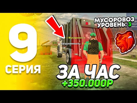 С НУЛЯ на НОВОМ СЕРВЕРЕ в БЛЕК РАША #8 - СЕКРЕТНЫЙ ЗАРАБОТОК на НОВОЙ РАБОТЕ, ЧТОО??? / BLACK RUSSIA