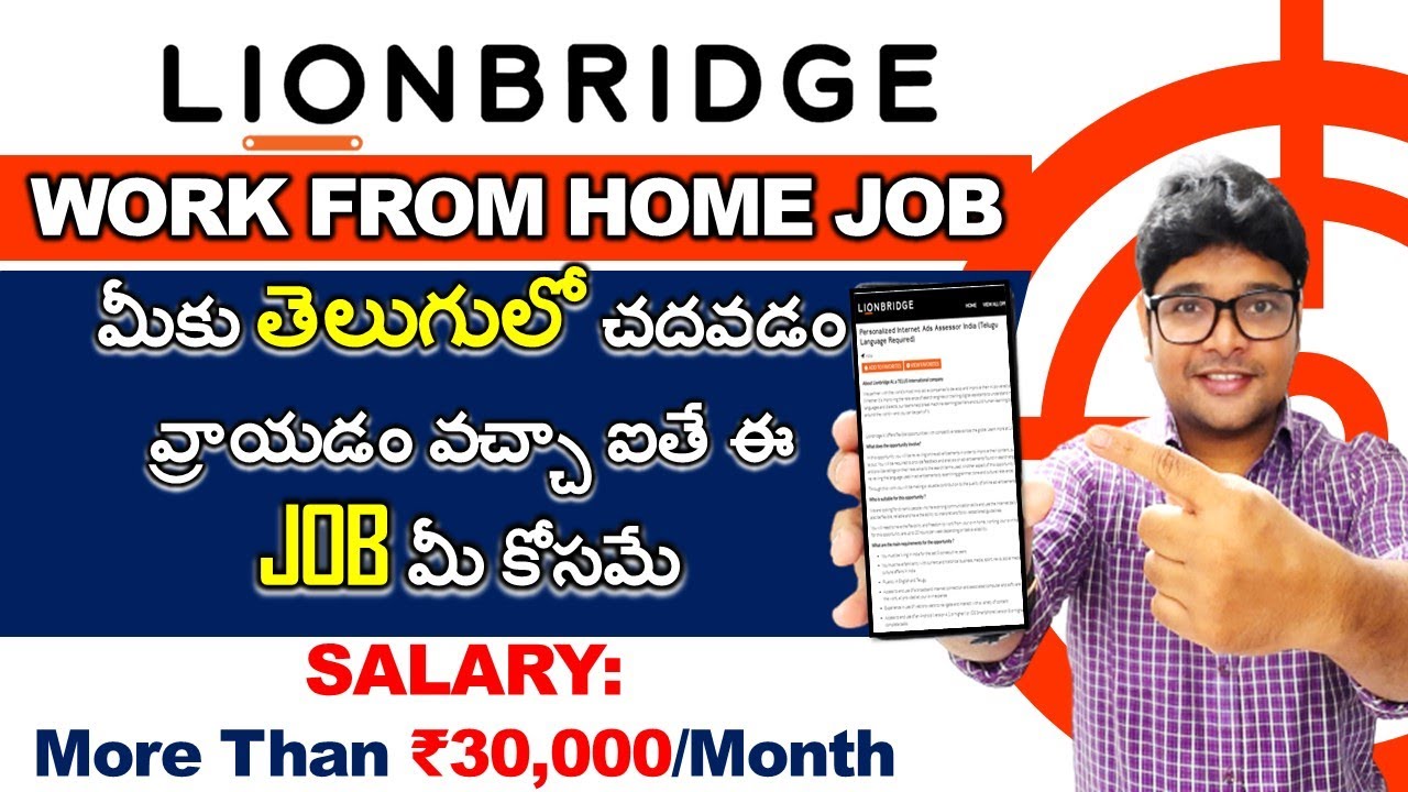 lionbridge home work