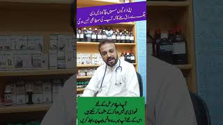 Homeopathic Medicine for Habit of Swear