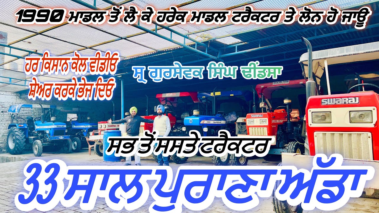 Tractor For Sale | Second Hand Tractors For Sale | Amrik Bhaini Jassa 